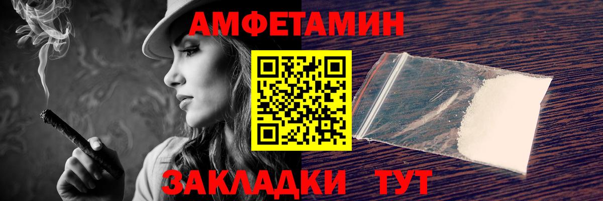 Amphetamine  АМФЕТАМИН  Вход с VPN  Amphetamine 97%  Кольчугино 