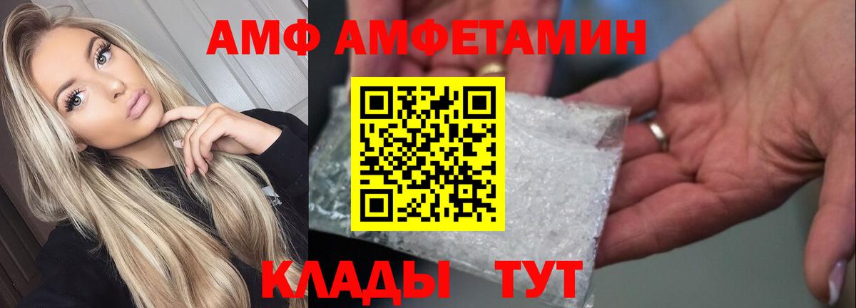 АМФЕТАМИН 98% Кольчугино