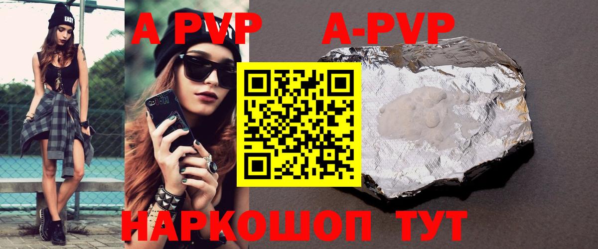 APVP кристаллы  Alpha-PVP VHQ  Кольчугино  Альфа ПВП СК  Вход с VPN 