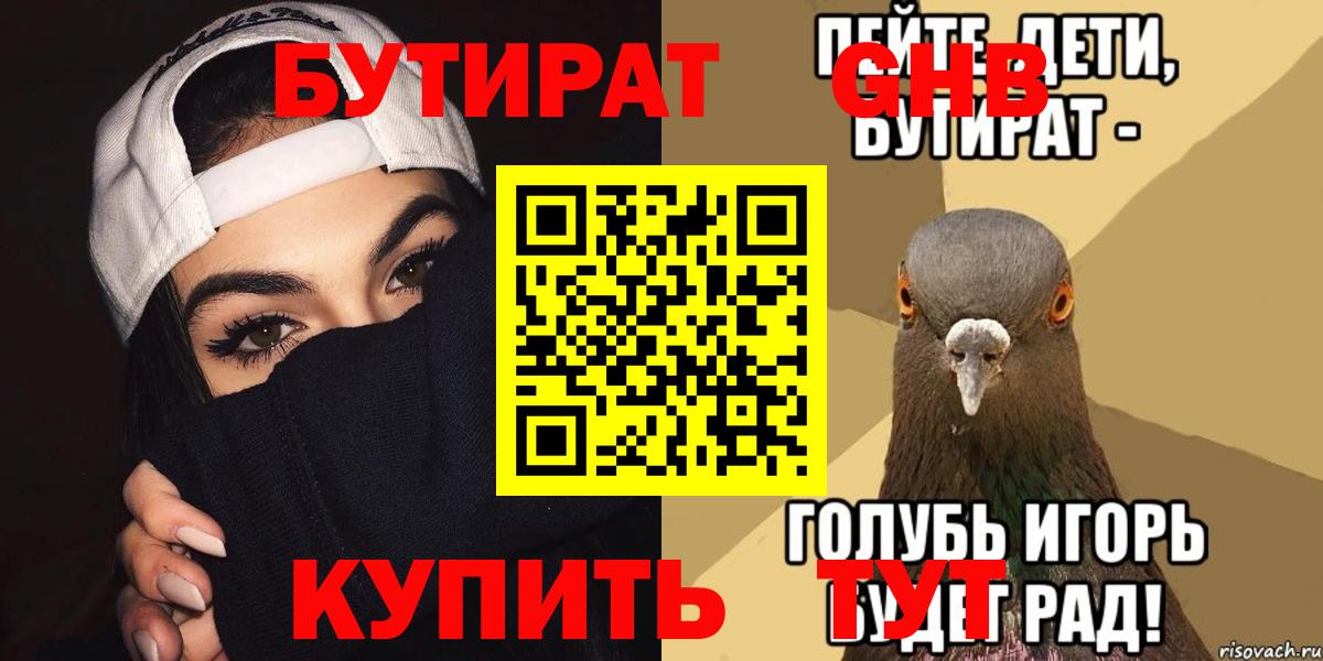 Бутират оксана  Вход с VPN  БУТИРАТ  Кольчугино 
