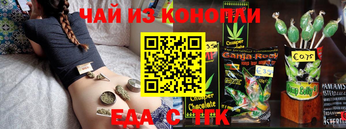Cannafood конопля  Вход с VPN  Кольчугино 
