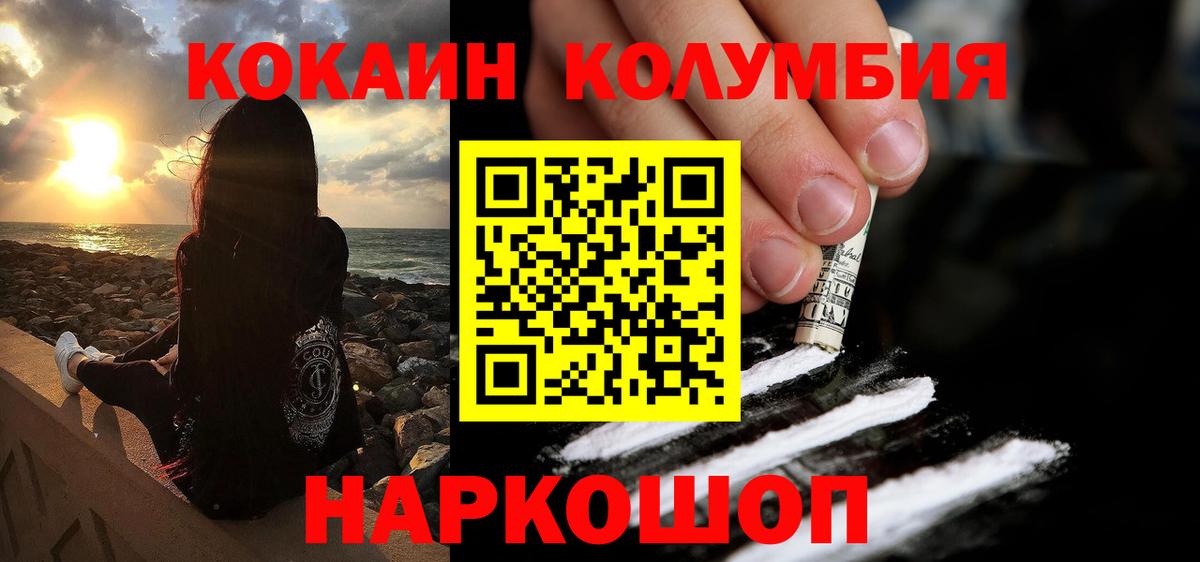 COCAIN VHQ Кольчугино