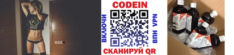 Кодеиновый сироп Lean Purple Drank  купить   Кольчугино 