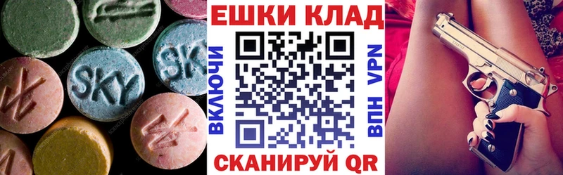 ЭКСТАЗИ 250 мг Кольчугино