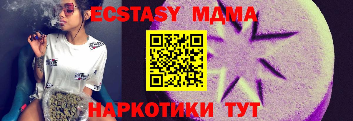 ЭКСТАЗИ таблы Кольчугино