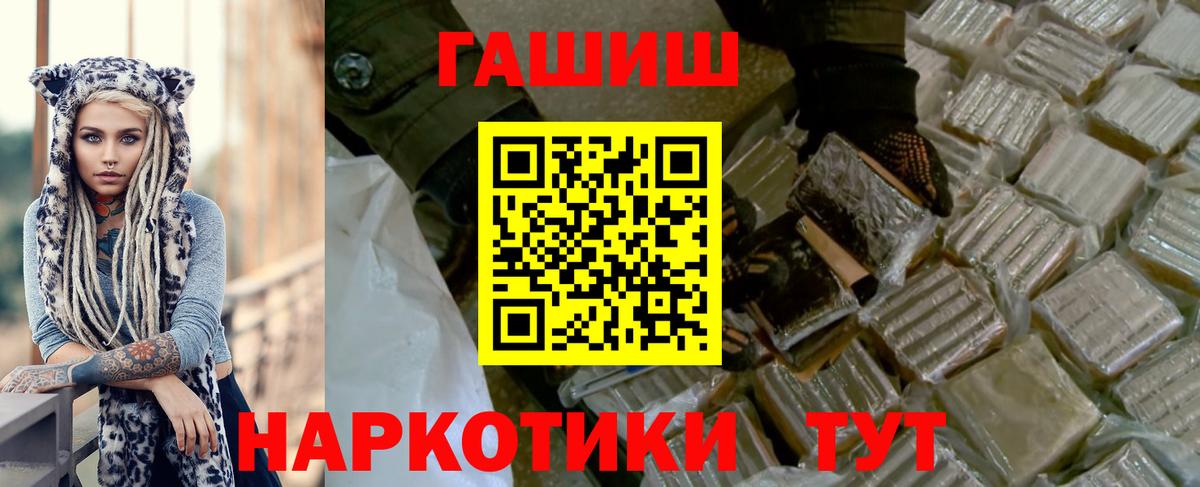 ГАШ индика сатива  ГАШ Ice-O-Lator  ГАШИШ  Кольчугино  Вход с VPN 