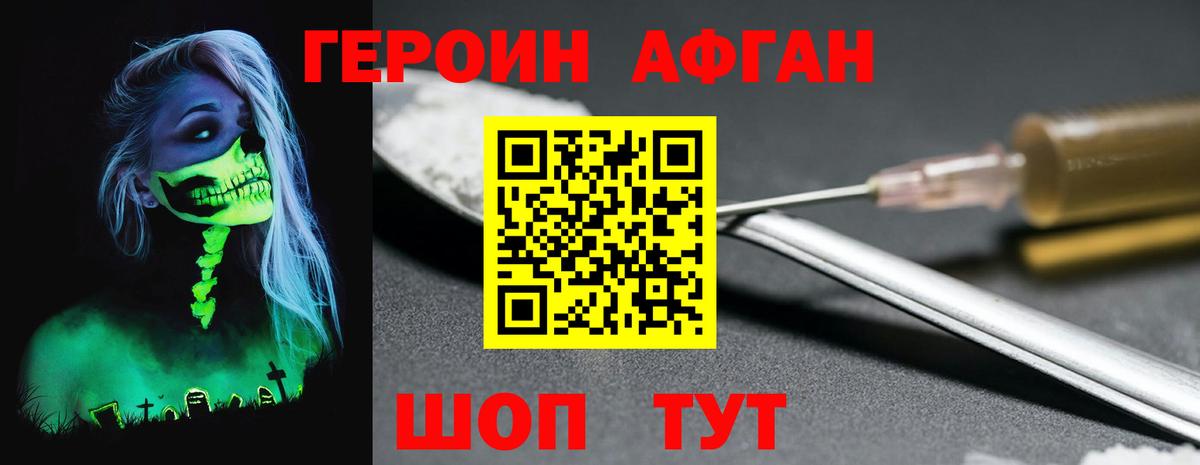 Героин белый Кольчугино