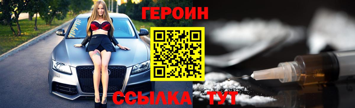 Кольчугино  ГЕРОИН гречка  Вход с VPN 