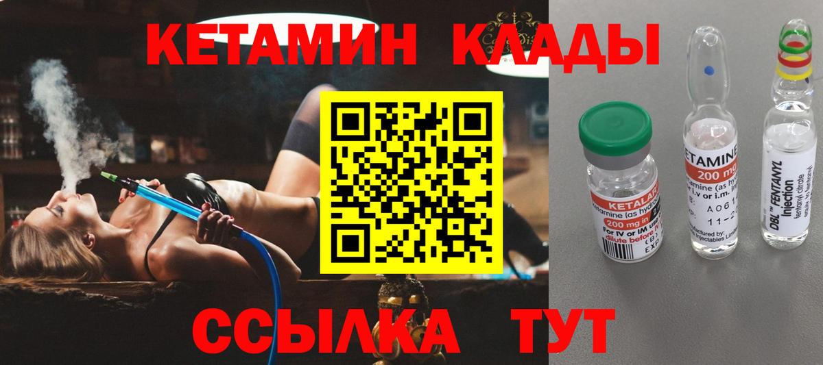 Кетамин ketamine  Вход с VPN  Кольчугино 