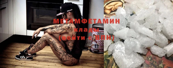 метамфетамин Алексин