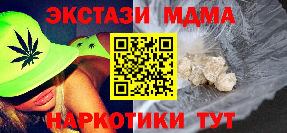 MDMA Molly Кольчугино