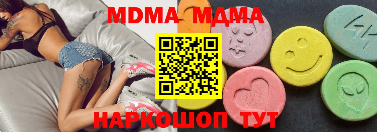 МДМА crystal  МДМА  Кольчугино  Вход с VPN 