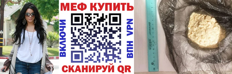 МЕФ VHQ  Кольчугино 