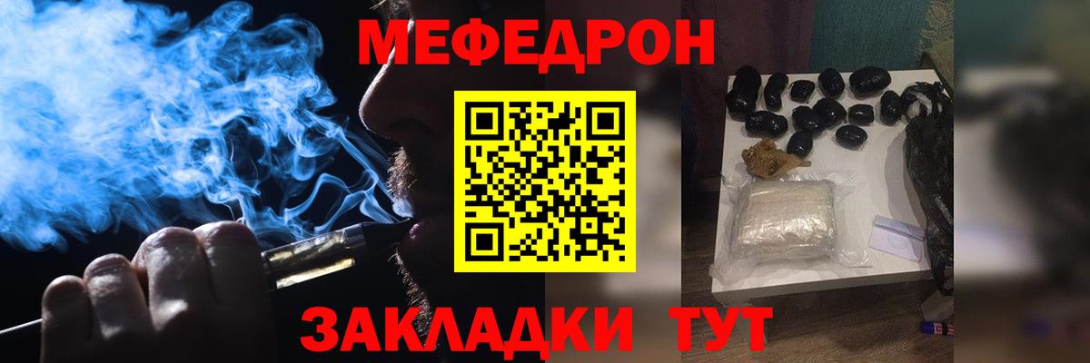 Меф  Мефедрон mephedrone  Вход с VPN  МЯУ-МЯУ мяу мяу  Кольчугино 