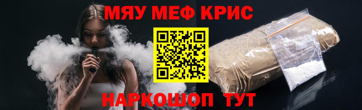 МЕФ мука Кольчугино