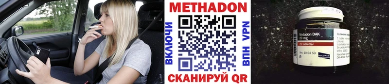 купить   Кольчугино  МЕТАДОН кристалл 